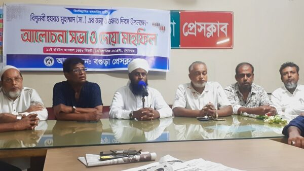 বগুড়া প্রেসক্লাবে সীরাতুন্নবী (সঃ) উপলক্ষে আলোচনা ও দোয়া অনুষ্ঠিত