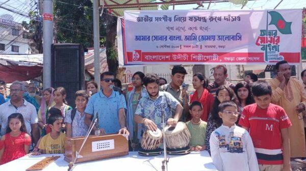বগুড়ায় উদীচীর সমস্বরে জাতীয় সঙ্গীত কর্মসূচি পালন