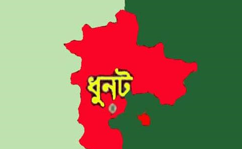 ধুনটে বিদেশে পাঠানোর নামে অর্থ আত্মসাৎ, টাকা ফেরত চাওয়ায় হুমকি