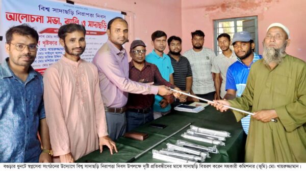 ধুনটে স্বপ্নসেবার উদ্যোগে বিশ্ব সাদাছড়ি দিবস পালিত