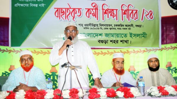 বগুড়া শহর জামায়াতের কর্মী শিক্ষা শিবির অনুষ্ঠিত
