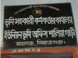 রায়গঞ্জে ঘুষ না দেয়ায় নামজারি আবেদন বাতিলের অভিযোগ