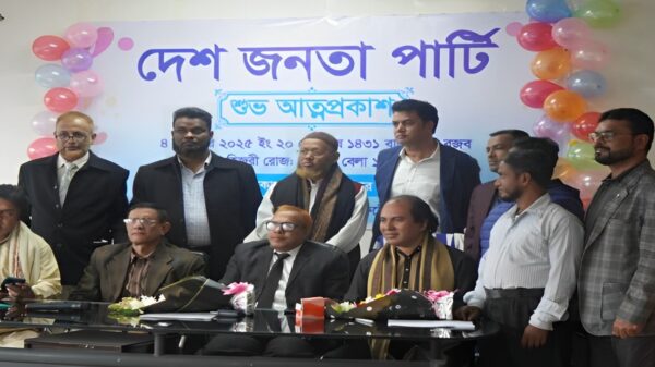 নতুন রাজনৈতিক দল ‘দেশ জনতা পার্টি’র আত্মপ্রকাশ