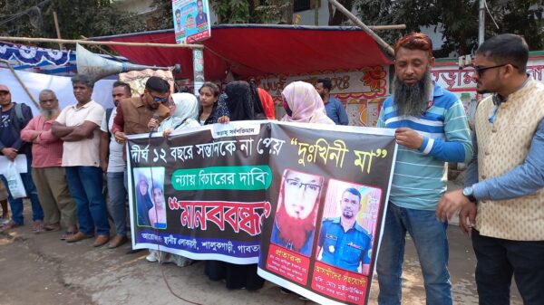 বগুড়ায় ১২ বছর আগে হারানো সন্তান ফিরে পেতে মানববন্ধন