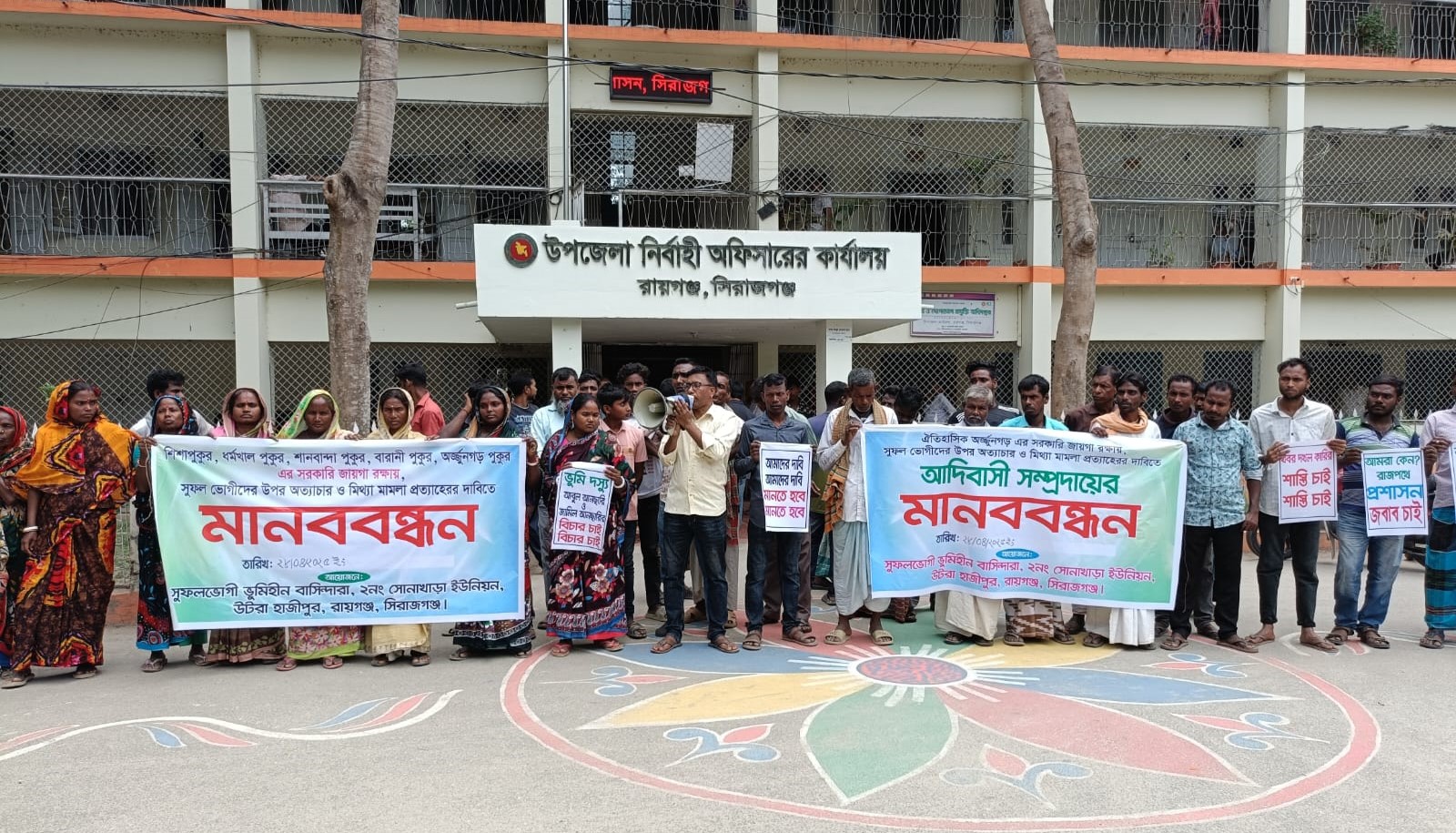 রায়গঞ্জে খাস পুকুর রক্ষা ও মিথ্যা মামলা প্রত্যাহারের দাবিতে আদিবাসীদের মানববন্ধন
