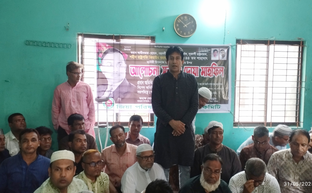 বগুড়ায় শহীদ জিয়ার ৪৪তম শাহাদত বার্ষিকী উপলক্ষে জিয়া পরিষদের আলোচনা সভা