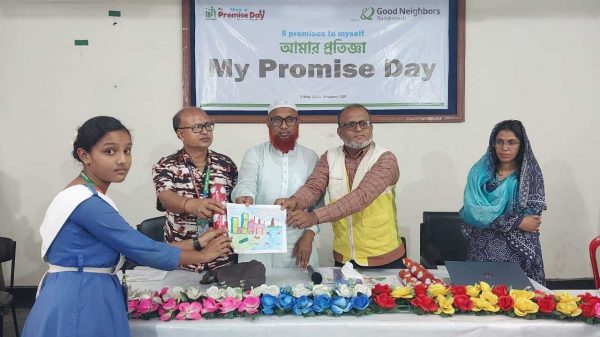 রায়গঞ্জে সুবিধা বঞ্চিত শিশুদের নিয়ে প্রমিজ ডে পালিত