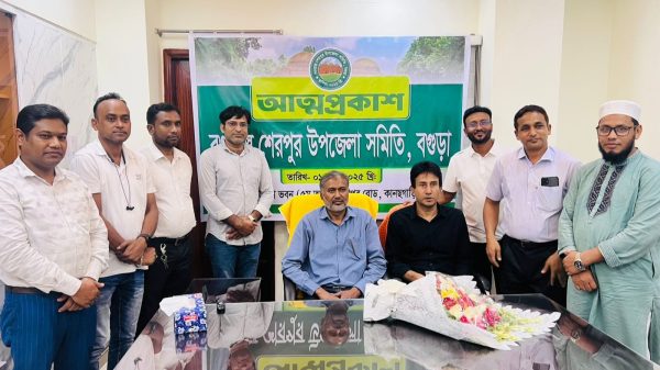 বগুড়াস্থ শেরপুর উপজেলা সমিতির আত্মপ্রকাশ