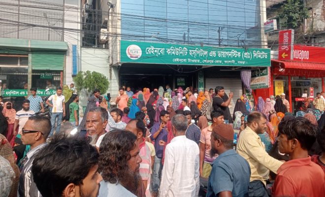 বগুড়ায় রেইনবো সোসাইটির বিরুদ্ধে গ্রাহকের ২শ’ কোটি টাকা আত্মসাতের অভিযোগ