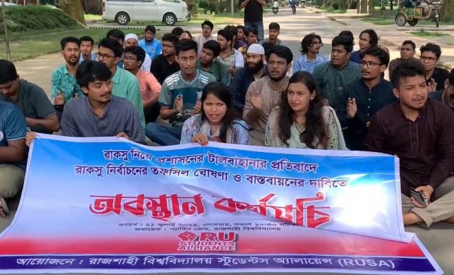 রাকসু নির্বাচনের দাবীতে শিক্ষার্থীদের অবস্থান কর্মসূচী