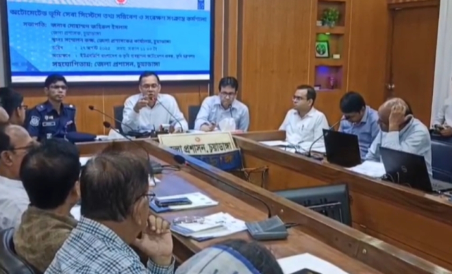 চুয়াডাঙ্গায় অটোমেটেড ভূমি সেবা সংক্রান্ত কর্মশালা অনুষ্ঠিত