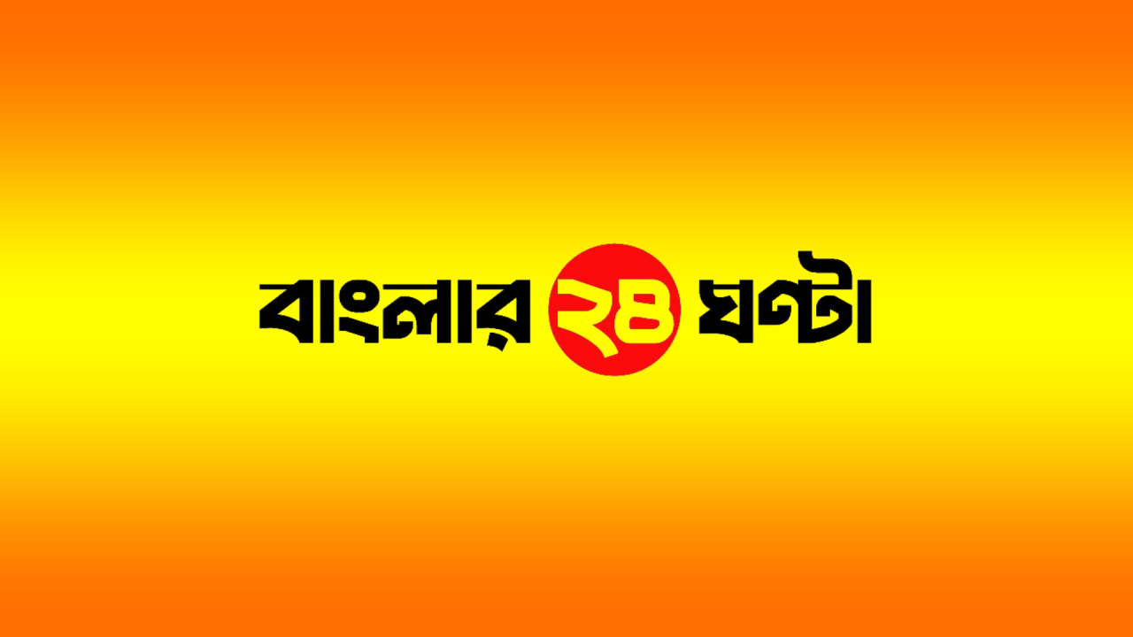 বগুড়ায় বিদেশী ভাষা শিক্ষার আড়ালে খ্রিস্টান ধর্মে দীক্ষা দেয়ার অভিযোগ