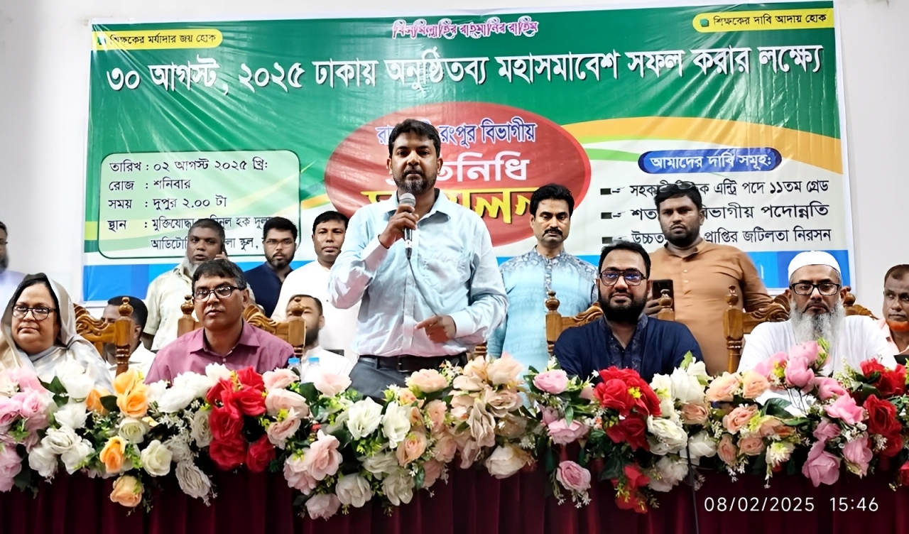 বগুড়ায় প্রাথমিক সহকারী শিক্ষকদের রাজশাহী ও রংপুর বিভাগীয় সম্মেলন অনুষ্ঠিত