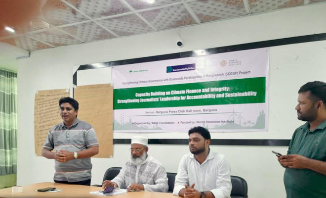 বরগুনায় ক্লাইমেট ফাইন্যান্স ও ইন্টিগ্রিটি ট্রেনিং অনুষ্ঠিত