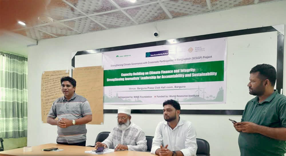 বরগুনায় ক্লাইমেট ফাইন্যান্স ও ইন্টিগ্রিটি ট্রেনিং অনুষ্ঠিত