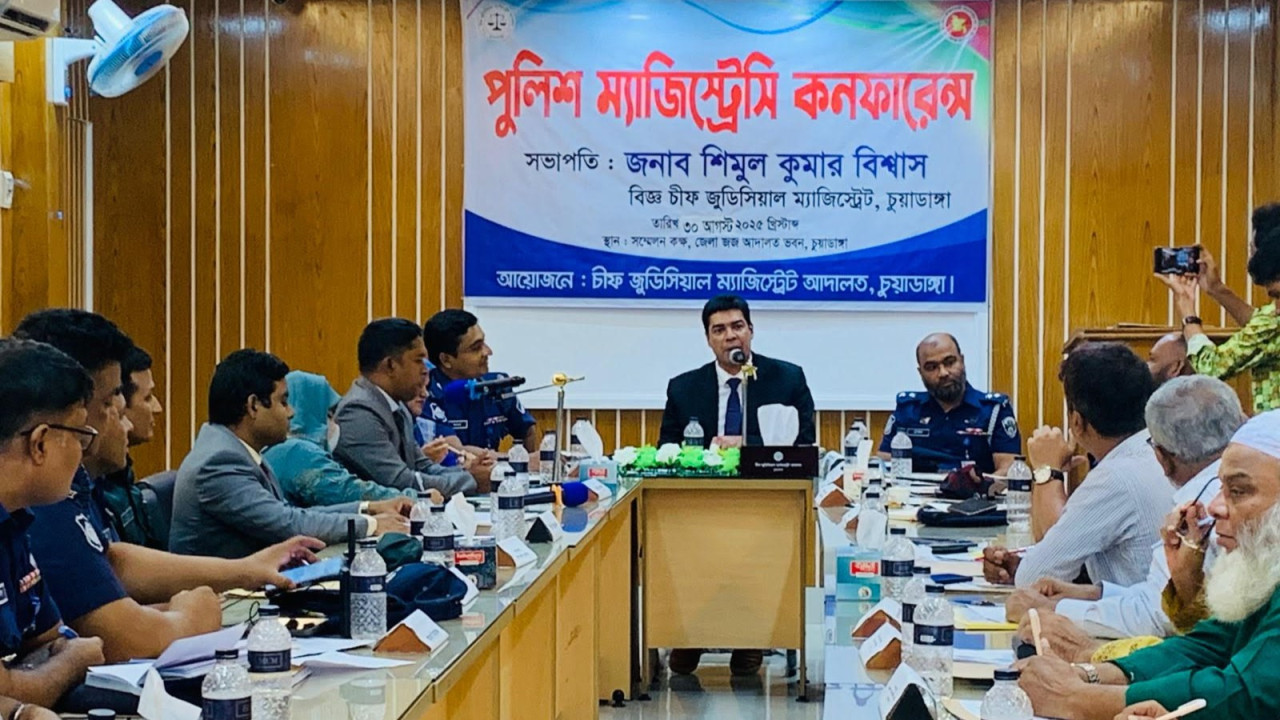 চুয়াডাঙ্গায় বিচারিক সেবা নিশ্চিতে পুলিশ-ম্যাজিস্ট্রেট কনফারেন্স