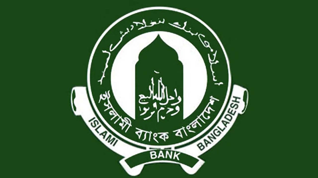 ইসলামী ব্যাংকে এস আলমপন্থি ২০০ কর্মকর্তা বরখাস্ত, ওএসডি ৪৯৭১