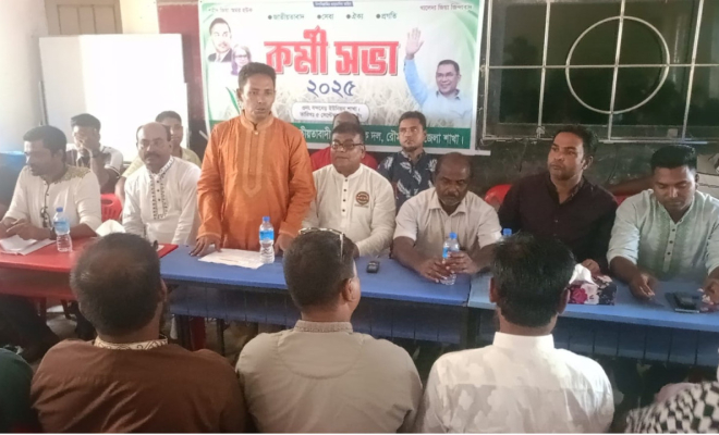 কুড়িগ্রামের রৌমারীতে স্বেচ্ছাসেবকদলের কর্মী সভা অনুষ্ঠিত