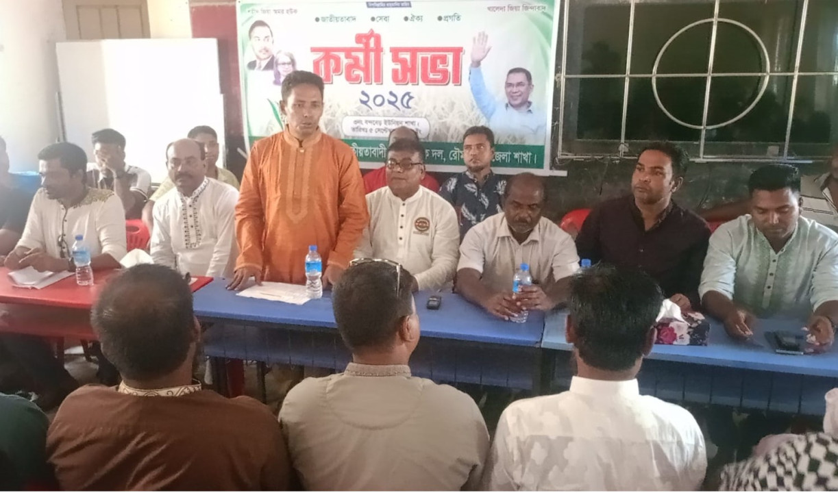 কুড়িগ্রামের রৌমারীতে স্বেচ্ছাসেবকদলের কর্মী সভা অনুষ্ঠিত