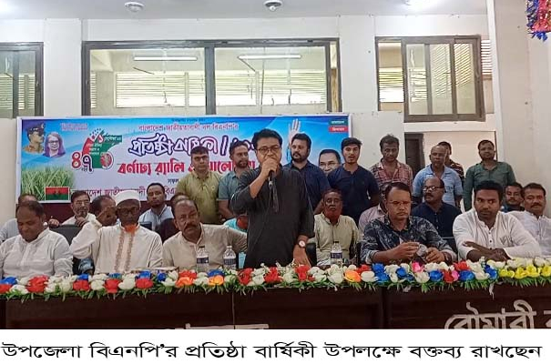 রৌমারীতে বিএনপি’র ৪৭ তম প্রতিষ্ঠা বাষির্কী পালিত