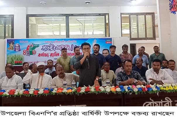 রৌমারীতে বিএনপি’র ৪৭ তম প্রতিষ্ঠা বাষির্কী পালিত