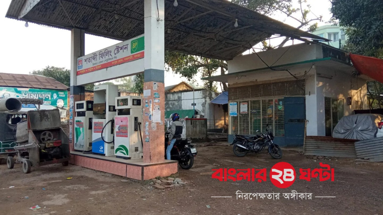 বগুড়ায় ফিলিং স্টেশনের ম্যানেজার খুন, নিখোঁজ একজন কর্মচারী