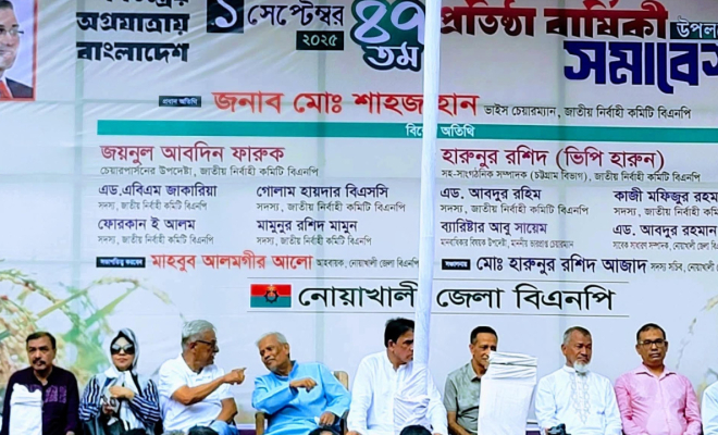 নোয়াখালীতে বিএনপির ৪৭তম প্রতিষ্ঠা বার্ষিকী উদযাপন