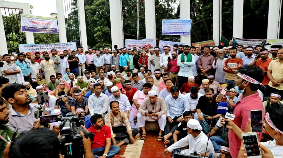 থালা-বাটি হাতে ‘ভুখা মিছিল’ করতে শহীদ মিনারে শিক্ষকরা