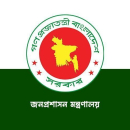 প্রশাসনে বড় রদবদল: তিন মন্ত্রণালয়ে নতুন সচিব