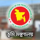 রেকর্ড সংশোধন মামলা চিরতরে বন্ধ: আদালত গ্রহণ করবে না নতুন আবেদন