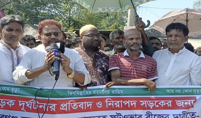 রায়গঞ্জে ফুটওভার ব্রিজ নির্মাণের দাবিতে মানববন্ধন