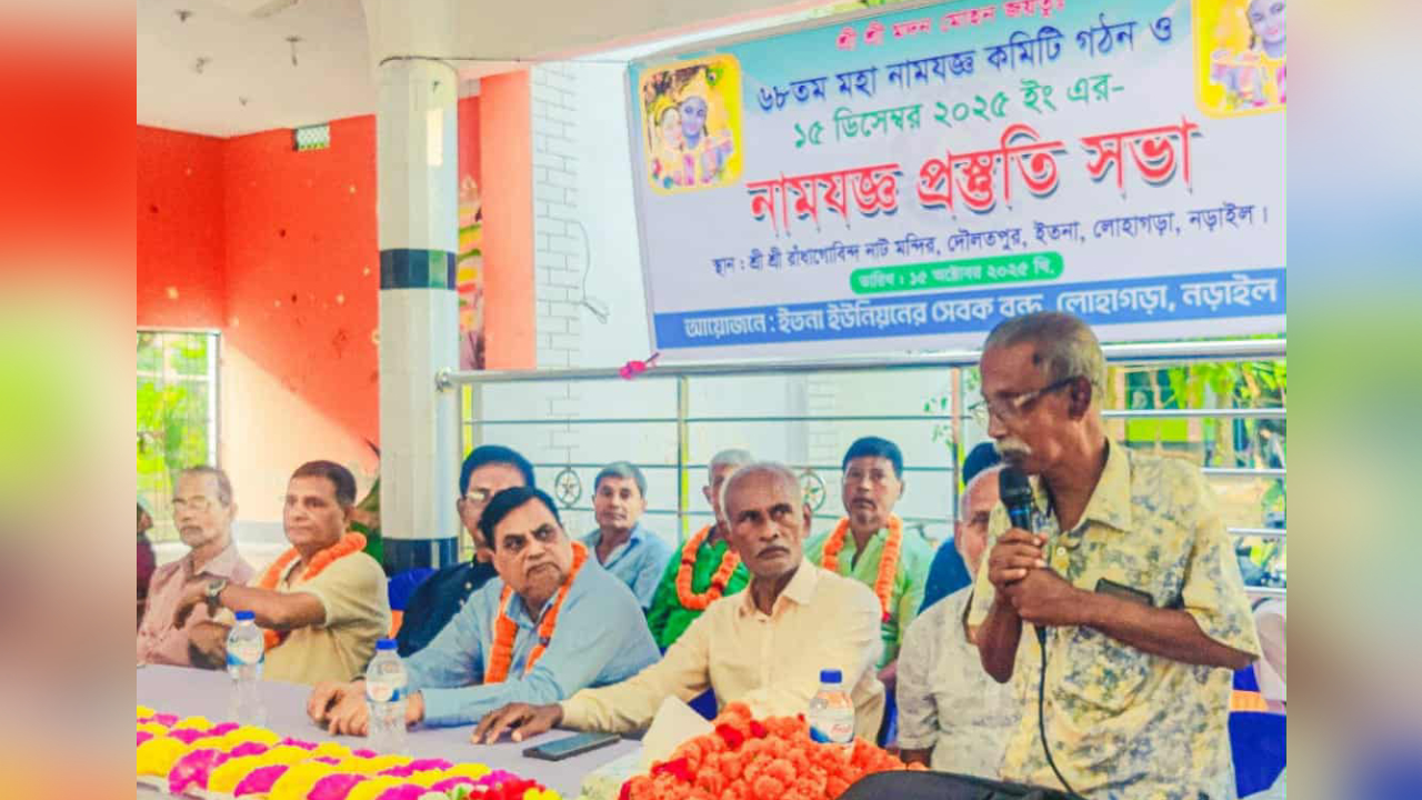 লোহাগড়ায় দৌলতপুর রাধাগোবিন্দ মন্দির পরিচালনা পর্ষদের ত্রি-বার্ষিক কমিটি গঠন