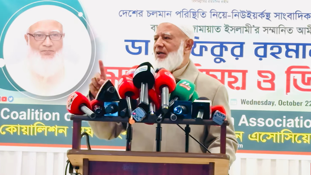 অতীতের ভুলের জন্য নিঃশর্ত ক্ষমা চাইলেন শফিকুর রহমান