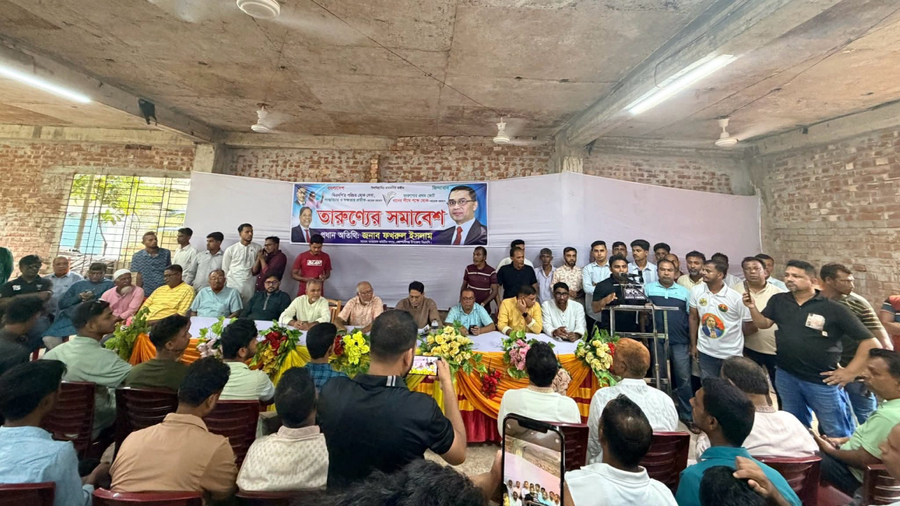 নোয়াখালীতে তারুণ্যের সমাবেশে বিএনপিতে চাঁদাবাজের ঠাঁই নেই:বিএনপির নেতা ফখরুলনোয়াখালীতে তারুণ্যের সমাবেশে বিএনপিতে চাঁদাবাজের ঠাঁই নেই:বিএনপির নেতা ফখরুল