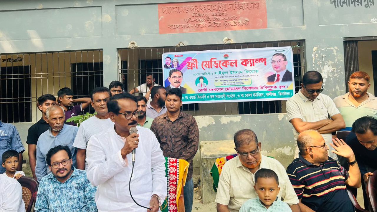 কালীগঞ্জে বিএনপির উদ্যোগে ফ্রি মেডিকেল ক্যাম্প অনুষ্ঠিত