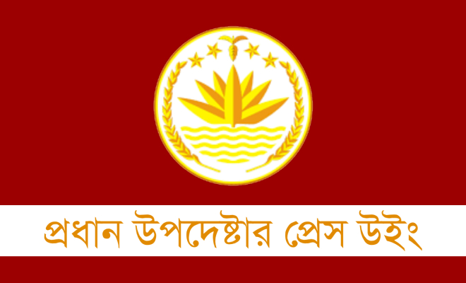 অগ্নিকাণ্ডের ঘটনায় অন্তর্বর্তীকালীন সরকারের বিবৃতি