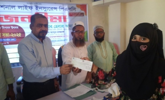 নাসিরনগরে জনবীমা পর্যালোচনা সভা ও মৃত্যুজনিত দাবীর চেক বিতরণ