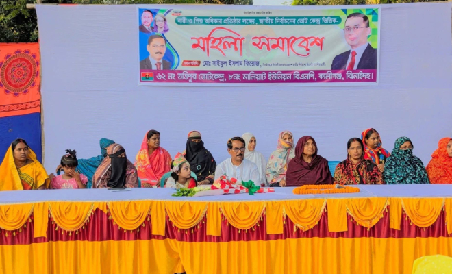 ঝিনাইদহ কালীগঞ্জে বিএনপির মহিলা সমাবেশ অনুষ্ঠিত