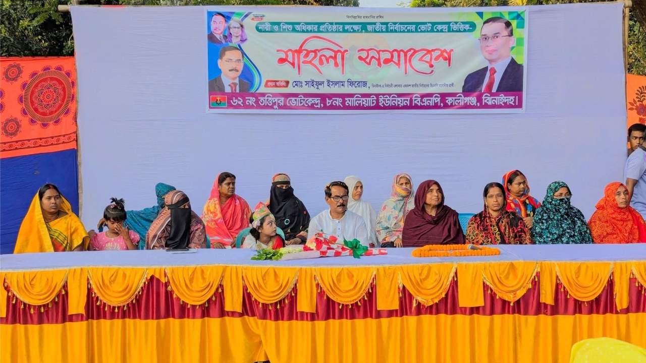 ঝিনাইদহ কালীগঞ্জে বিএনপির মহিলা সমাবেশ অনুষ্ঠিত