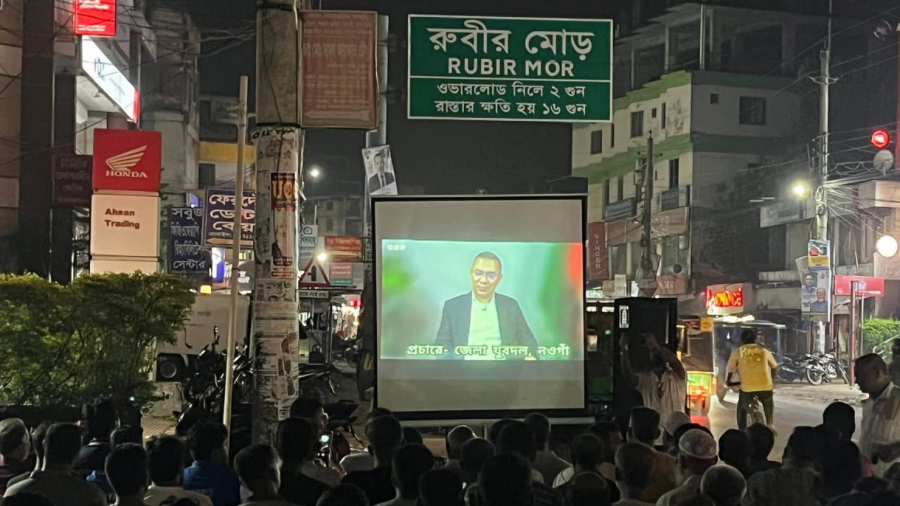 নওগাঁয় তারেক রহমানের সাক্ষাৎকার প্রদর্শনীতে সাধারণ মানুষের ঢল