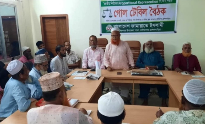 নাসিরনগরে জামায়াতে ইসলামীর গোলটেবিল বৈঠক অনুষ্ঠিত