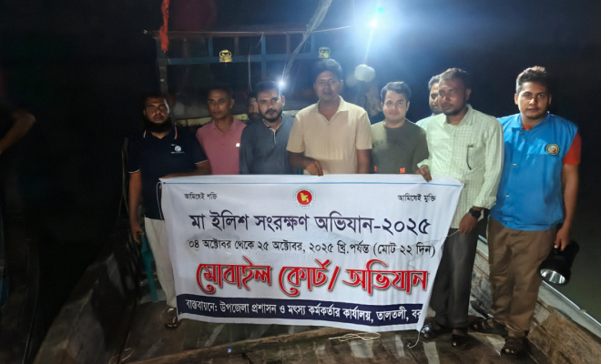আমতলীতে মা ইলিশ সংরক্ষণে বিশেষ অভিযান-২০২৫