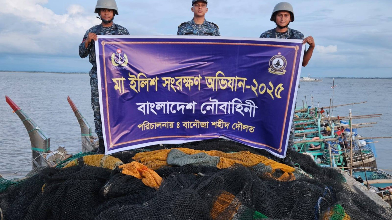 মা ইলিশ রক্ষায় নৌবাহিনীর অভিযানে প্রায় ২০ কোটি টাকার মালামাল জব্দ