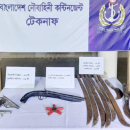 টেকনাফে নৌবাহিনীর অভিযানে অস্ত্র ও গোলাবারুদ উদ্ধার