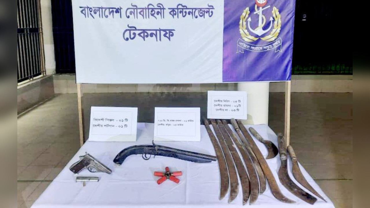 টেকনাফে নৌবাহিনীর অভিযানে অস্ত্র ও গোলাবারুদ উদ্ধার