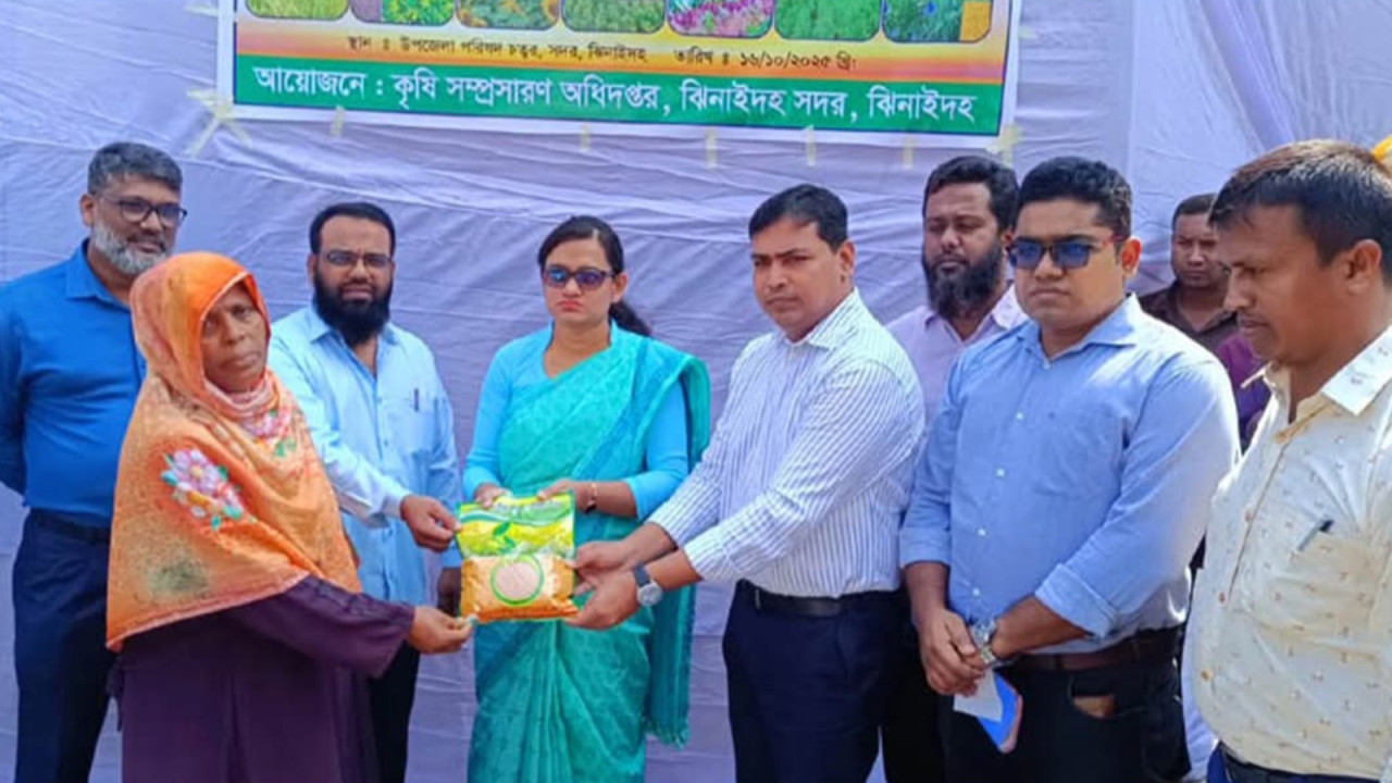 ঝিনাইদহে বিনামূল্যে ৫ হাজার কৃষককে সরকারি সার-বীজ বিতরণ।