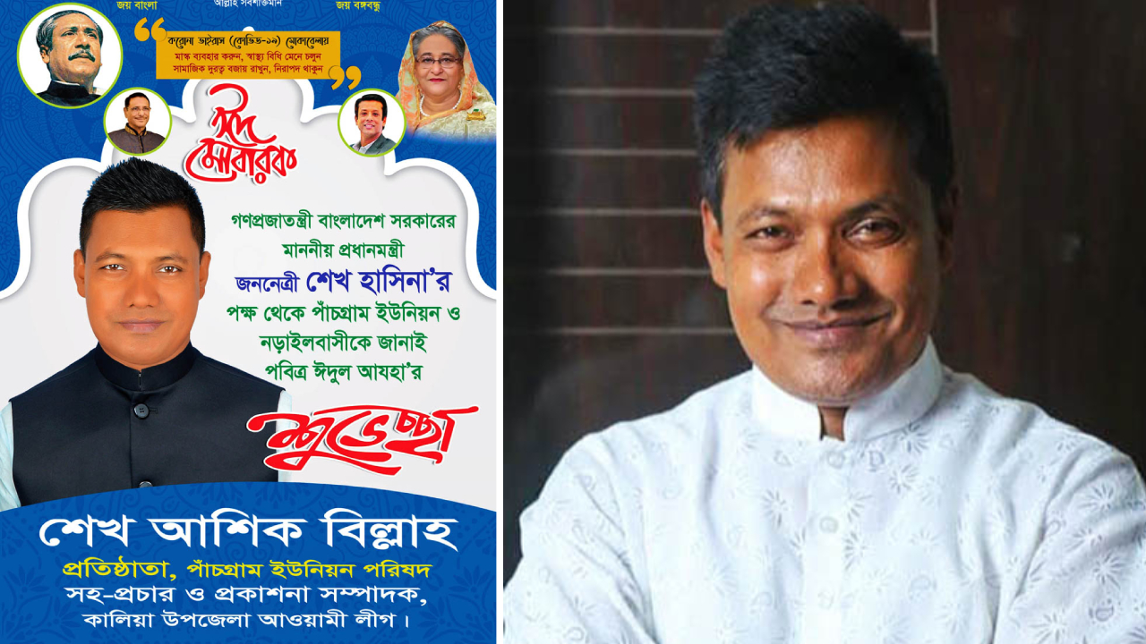 নড়াইলে খালেদা জিয়ার নামে মামলা করা আ,লীগ নেতা এখন জুলাই যোদ্ধা