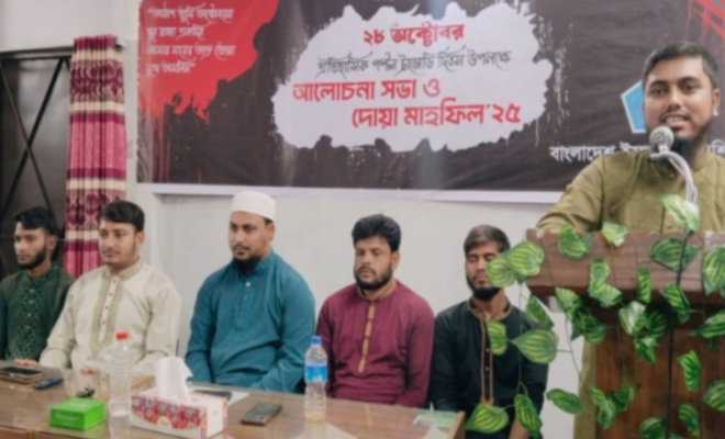 ঝিনাইদহ কালীগঞ্জে ইসলামী ছাত্রশিবিরের উদ্যোগে ‘পল্টন ট্রাজেডি দিবস’ আলোচনা সভা ও দোয়া মাহফিল অনুষ্ঠিত