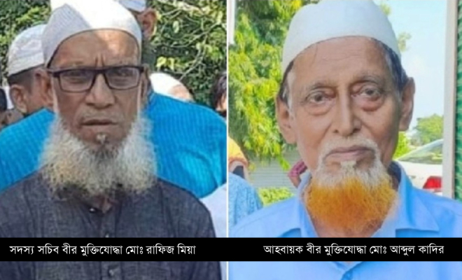 নাসিরনগর উপজেলা মুক্তিযোদ্ধা সংসদের আহবায়ক কমিটি গঠন