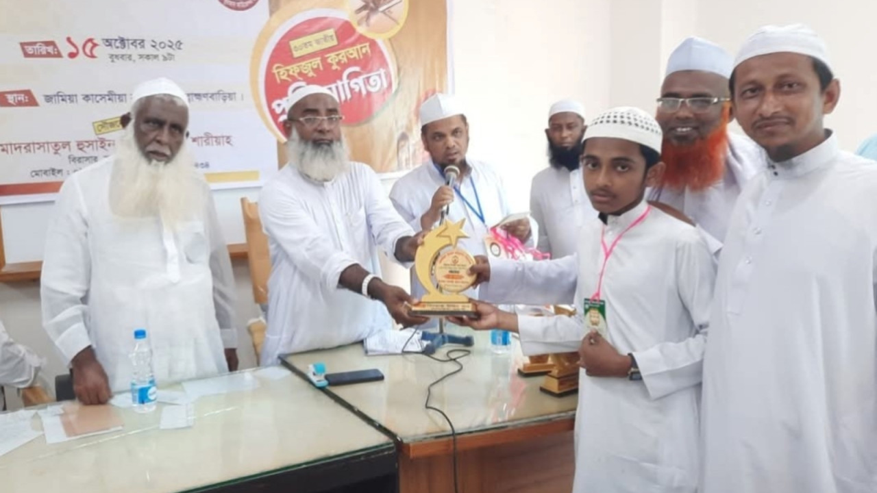 নাসিরনগরে জাতীয় হুফফাজুল কুরআন প্রতিযোগিতা অনুষ্ঠিত পুরস্কার পেয়েছে ৪০ জন